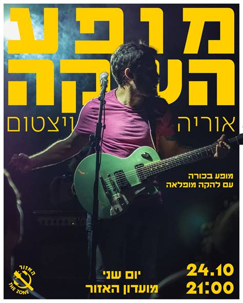 Uriah Witztum In A Premiere Show 24 10 Secret Tel Aviv