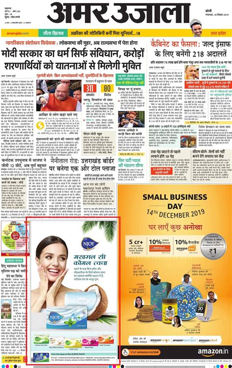 Amar Ujala Punjab Hindi Newspaper Advertising Rates Book Ads In