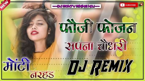 Fouji Fojan 2 Sapna Choudhary New Haryanavi Song Dj Remix 3d