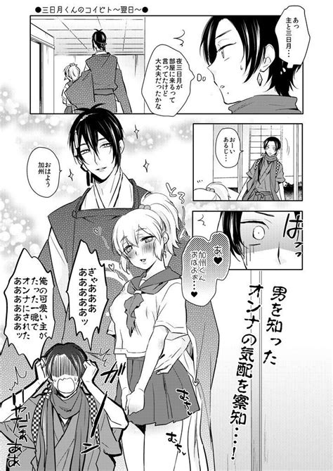 ぷち★びれ On X 刀剣乱舞r18 ゲヘナ 漫画