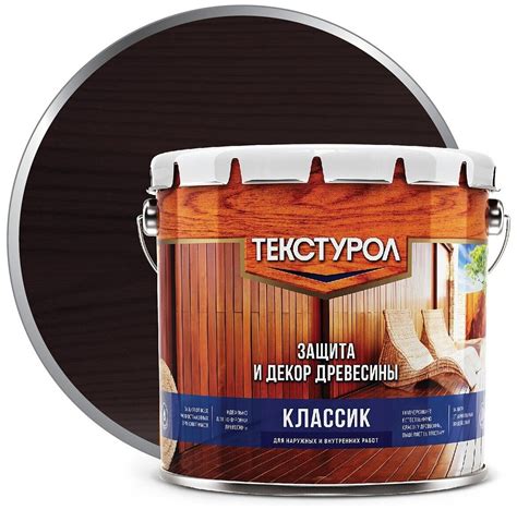 Биоцидная пропитка ТЕКСТУРОЛ Классик — купить по выгодной цене на ...