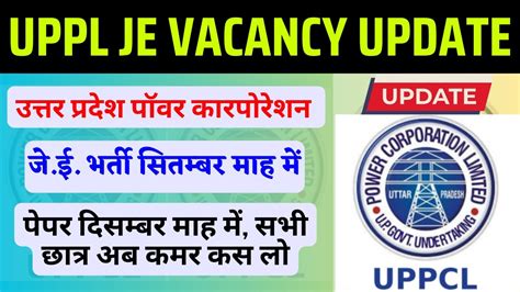 UPPCL JE Recruitment 2023 UPPCL JE Vacancy 2023 Big Update UPPCL JE