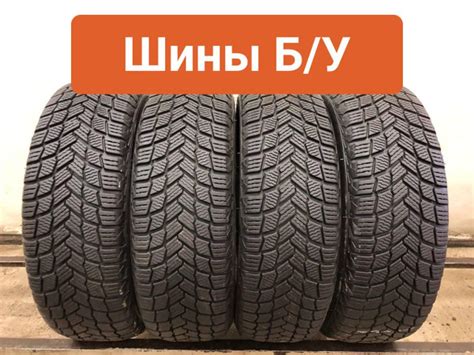 Шины для легковых автомобилей MICHELIN 195/65 15 Зима Нешипованные ...