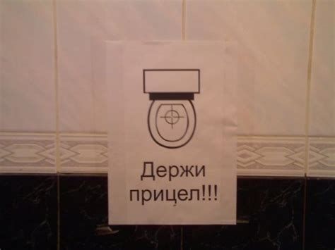 Прикольные объявления в туалетах » ПРИКОЛЬНЫЕ КАРТИНКИ, ДЕМОТИВАТОРЫ ...