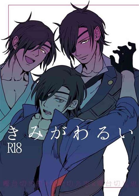 Kimi Ga Warui Nhentai Hentai Doujinshi And Manga