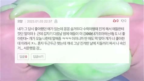 수학여행 수련회 때 일어난 어이없는 일들 네이트판 썰 소시액 소규모 소규모시리즈액괴 시리즈액괴 액괴시리즈 대규모시리즈액괴