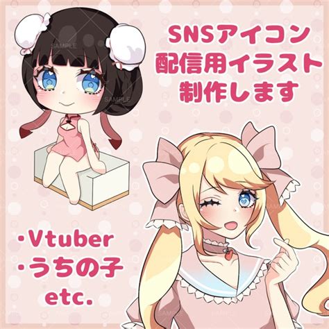 Snsアイコンや動画配信用！1枚絵をお描きします🎨 Skima（スキマ）