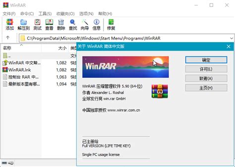 Winrar V Acgg