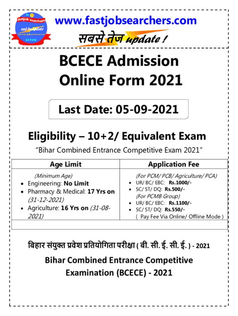 Fillable Online Bcece Application Form 2023 Last Date Extended Fax