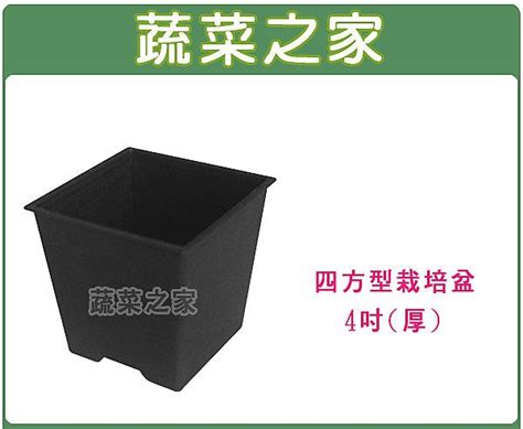 【蔬菜之家滿額免運】四方型栽培盆4吋 黑色厚質感極佳適用多肉植物小品仙人掌種植 露天市集 全台最大的網路購物市集