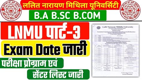 LNMU Part 3 Exam Date 2022 LNMU Part 3 Examination Programme Center