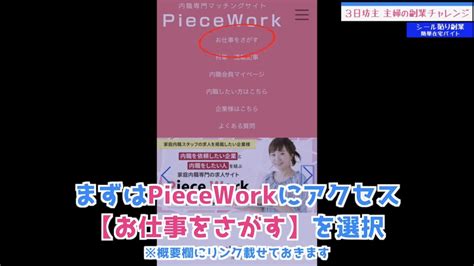 【シール貼り副業はおすすめできる？】経験主婦が在宅バイトで定番内職をやった結果 副業オタクゆいパパの在宅副業ゼロイチ記録