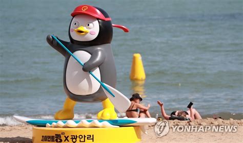 YouTube Star Pengsu At Beach Yonhap News Agency