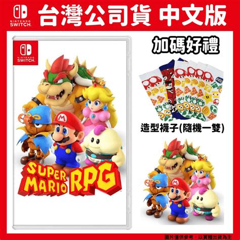 Ns Switch 超級瑪利歐 Rpg Super Mario Rpg 中文版 Pchome 24h購物