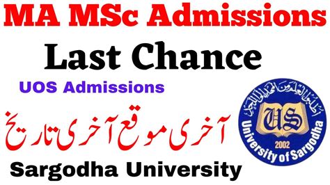 MA MSc Admissions Sargodha University Last Chance UOS MA MSc