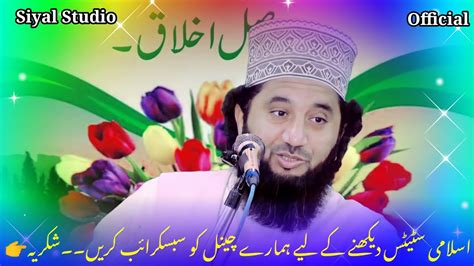 Peer Syed Faiz Ul Hassan Shah Status Siyal Studio Official Youtube