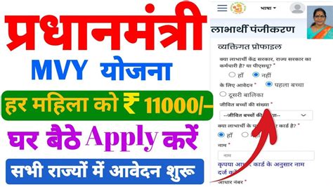 Pm Matru Vandana Yojana Online Apply Kaise Karen How To Apply