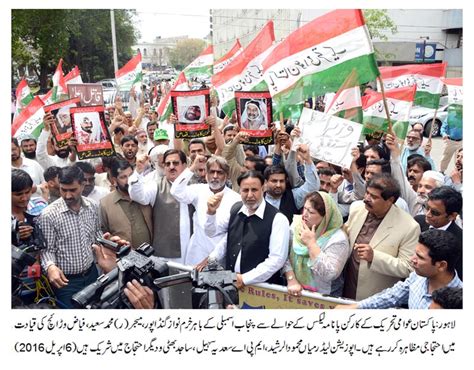 Pat Takes Out Protest In Front Of Punjab Assembly In Wake Of Panama