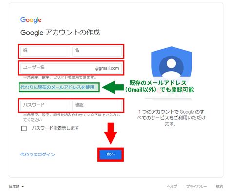 Googleアカウントの作成方法を画像つきでわかりやすく解説注意点やよくある質問も紹介 WEB集客ラボ byGMOGMO TECH