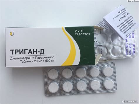 Таблетки Кадила Фармасьютикалз ЛТД. Дхолка, Индия ТРИГАН-Д - «От боли и ...