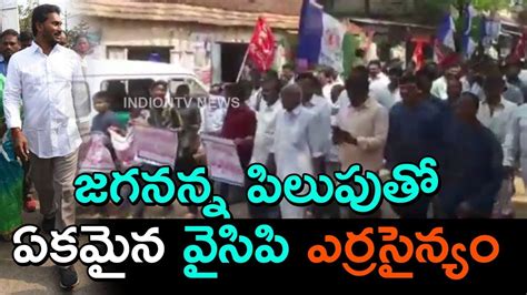 YSRCP And CPI Leaders Protest On Roads AP Special Status Eluru