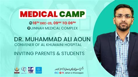 Dr M Ali Aoun Con Of Al Khumaini Hospital Invitation For Free