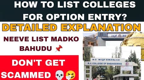 HOW TO LIST COLLEGES FOR KCET OPTION ENTRY LIST YOUR COLLEGES BY YOUR