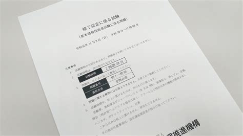 基本情報技術者試験 修了認定試験｜新着情報｜ゲーム専門学校 大阪｜eccコンピュータ専門学校itwebデザインプログラミング