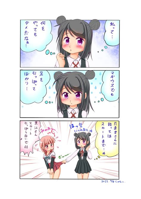 マギアレコード マギレコ イラスト 環いろは ちゃん 黒江 ちゃん 黒江ちゃんといろはちゃん。 」にゃんこの森のいろはちゃんの漫画