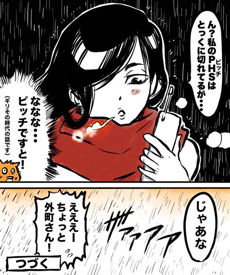 外町さんは終電なくても豪快である」13 漫画が読めるハッシュタグ 漫画 マンガ 漫画アシスタント アシ」ハルマキ＠漫画