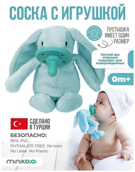 Пустышка игрушка для новорожденных White Bunny - Lulu соска для малышей ...