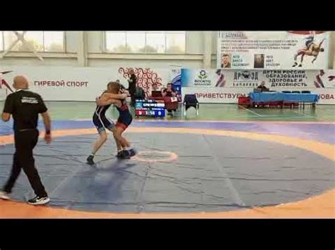 55кг.Турнир по борьбе памяти Рогова А.Е.г.Балаково ВК:2009-2010г.р. 28. ...