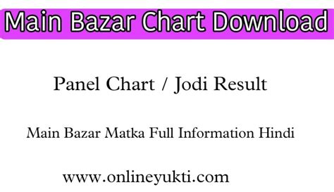 Main Bazar Chart । Main Bazar Panel Chart