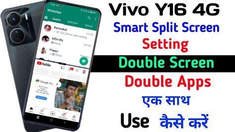 How To Vivo Y16 Smart Split Setting Ll How To Enable Screen Split