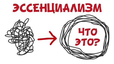 «Эссенциализм». Грег МакКеон | Саммари ® - YouTube