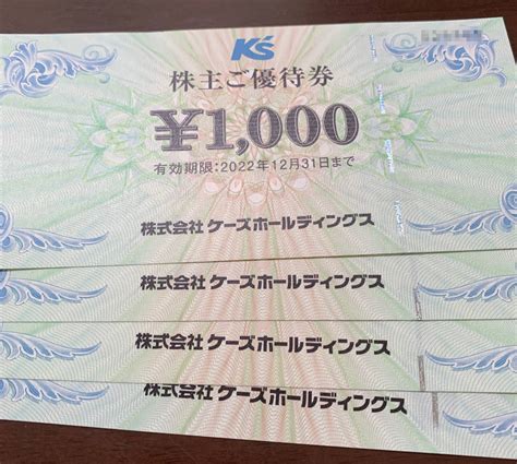 45％割引【あす楽対応】 最新 ケーズデンキ 株主優待券 20000円分（1000円 × 20枚） ショッピング 優待券割引券 Ota