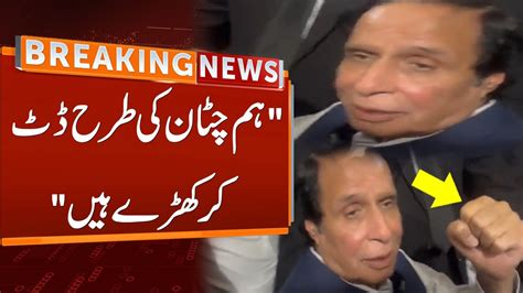 Chaudhry Pervaiz Elahi Strong Statement In Court Breaking News Gnn