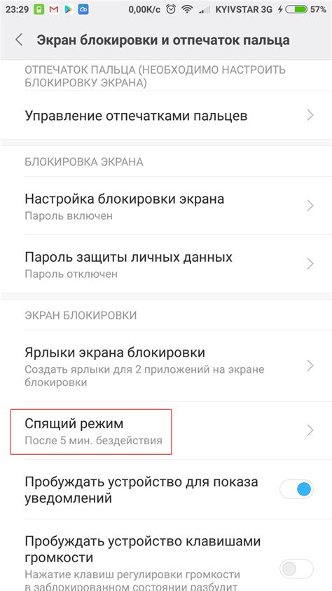 Xiaomi время блокировки экрана - Блог Жизнь On-Line | Блог Жизнь On-Line