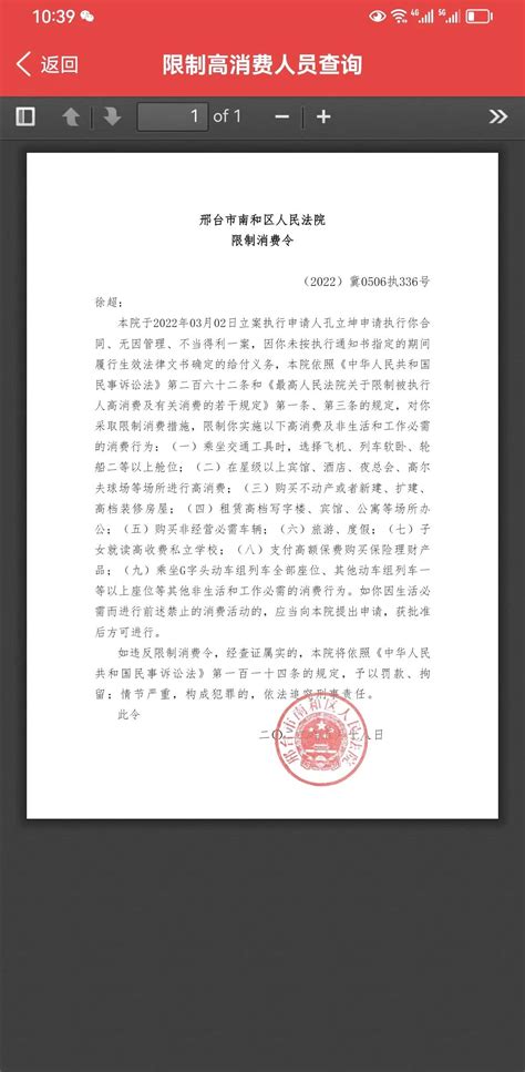 邢台123：邢台南河贾宋镇北徐庄村徐超老赖请大家勿上当！