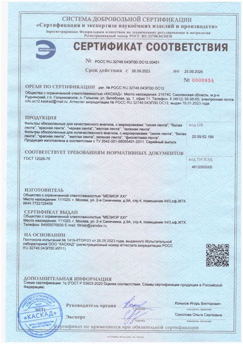 Купить Фильтры обеззоленные "Красная лента" d 125мм, уп. 100 шт | МиниМед
