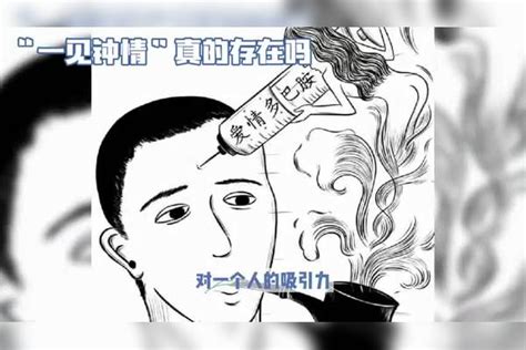 心理学解读：爱情的一见钟情与日久生情