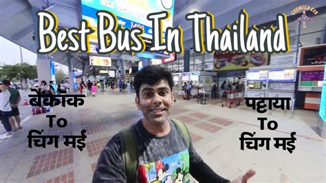 Pattaya To Chiang Mai Bangkok To Chiang Mai Complete Tour Guide In