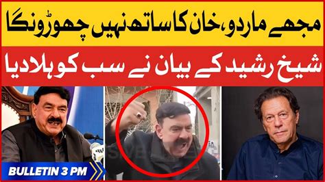 Sheikh Rasheed Shocking Statement News Bulletin At 3 Pm Imran Khan