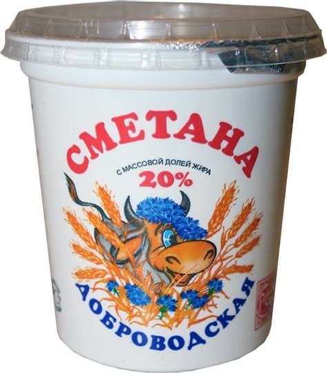 Купить сметану 20% оптом. Завод-производитель «Доброводское молоко»