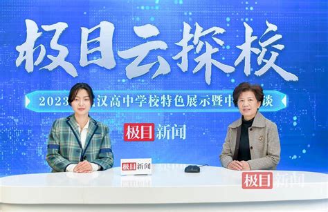 “极目云探校”武汉睿升学校专场：安心冲击名高，睿升科创班为你保驾护航办学家长华师一附中