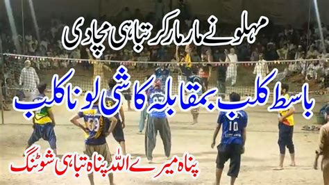 Basit Khushab Club Vs Kashi Loona Club New Shooting Volleyball Match