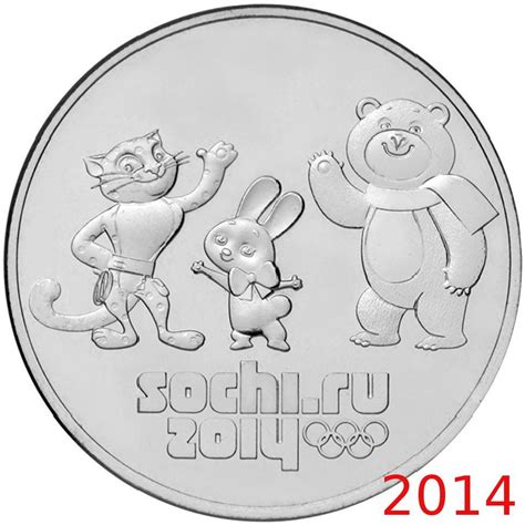 Монета 25 рублей 2014 Олимпиада в Сочи "Талисманы", в запайке ...