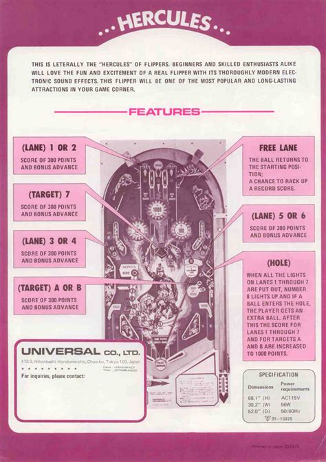 Hercules Universal Pinball Usa The Arcade Flyer Archive