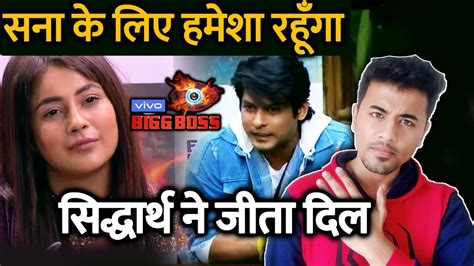 Bigg Boss Sidharth Shukla Stands For Shehnaz Gill Bb Video