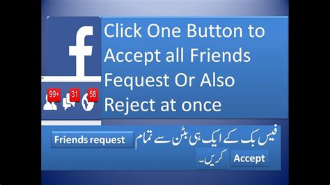 How To Accept All Friend Request On Facebook At Once 2018 Urdu Hindi Ib Tech Urdu Youtube